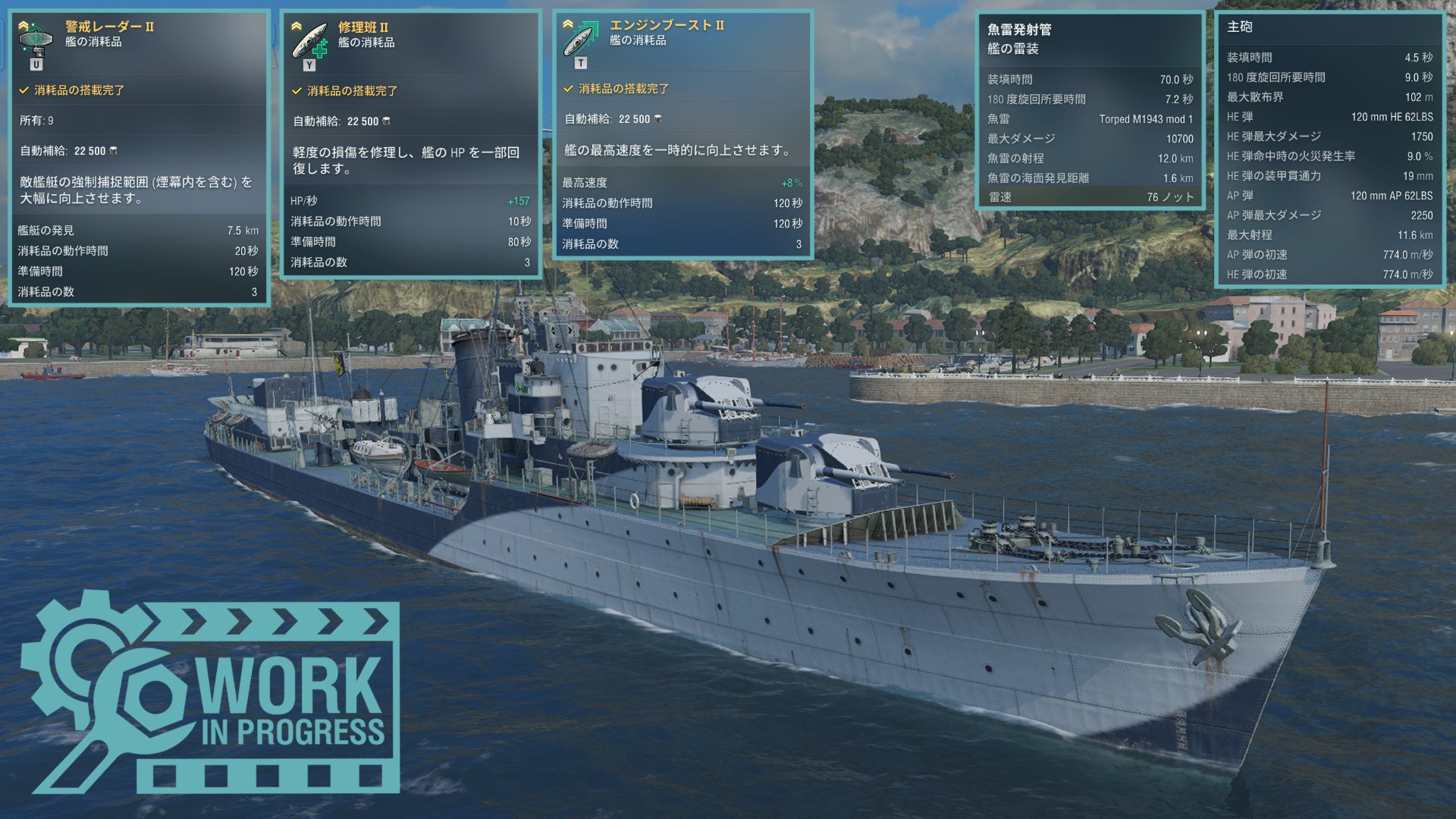 こま Tier8欧駆オルカン 1mm砲6門 全周砲塔 12km魚雷5門 最大隠蔽5 5km 直進35ノット エンブ 修理班 レーダー 魚雷を1基外した欧駆仕様ライトニング 外した魚雷は副砲になった 国が違うので単射魚雷はできず煙幕なし 対駆逐性能がop 対空は微妙なので