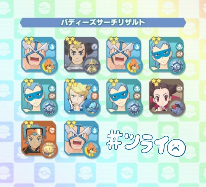 猫養毅さん がハッシュタグ ポケマス をつけたツイート一覧 1 Whotwi グラフィカルtwitter分析