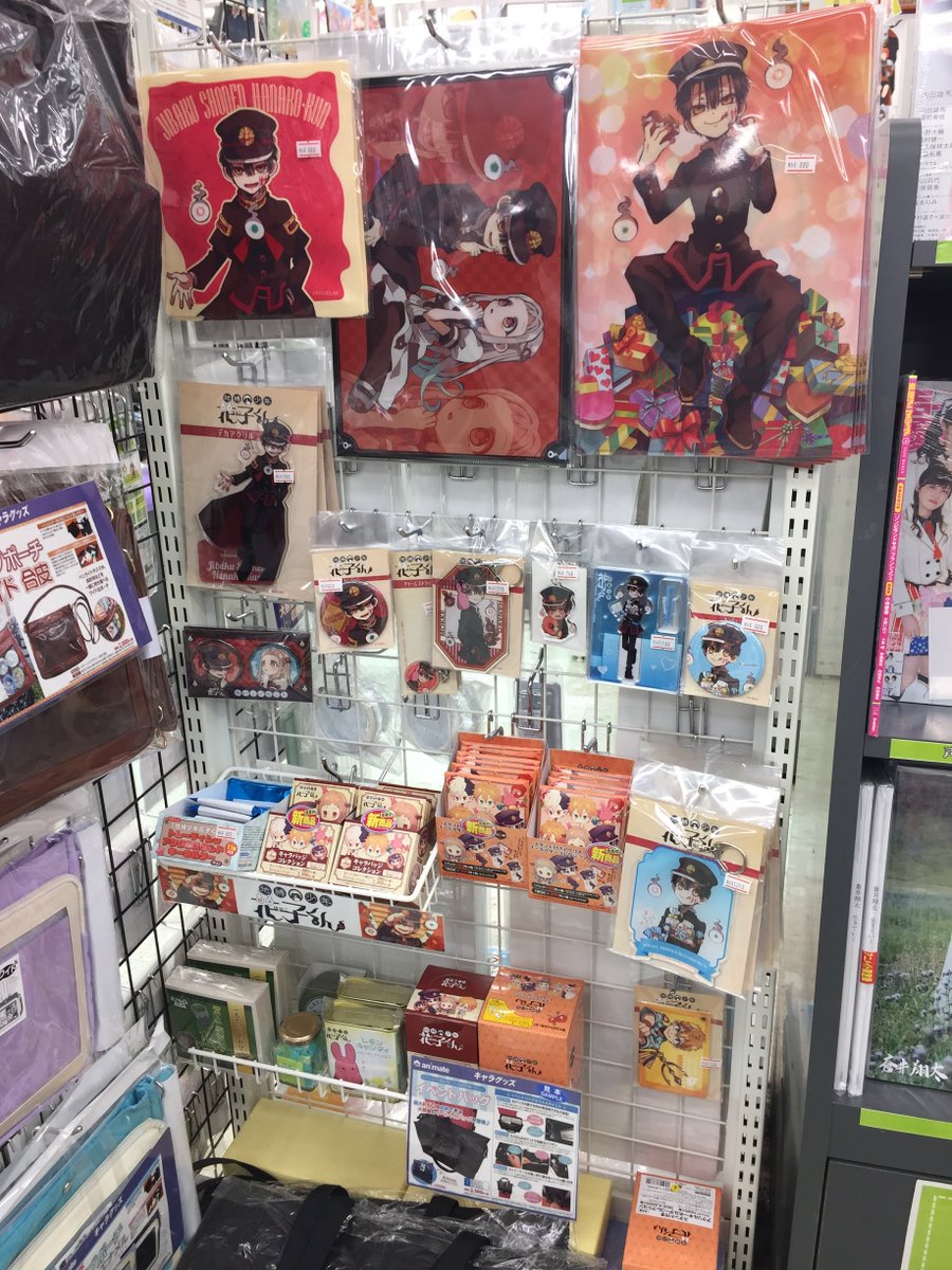 アニメイト新潟 地縛少年花子くん グッズ 雑誌コーナーの隣で販売中ガタ T Co S9rwztranx Twitter