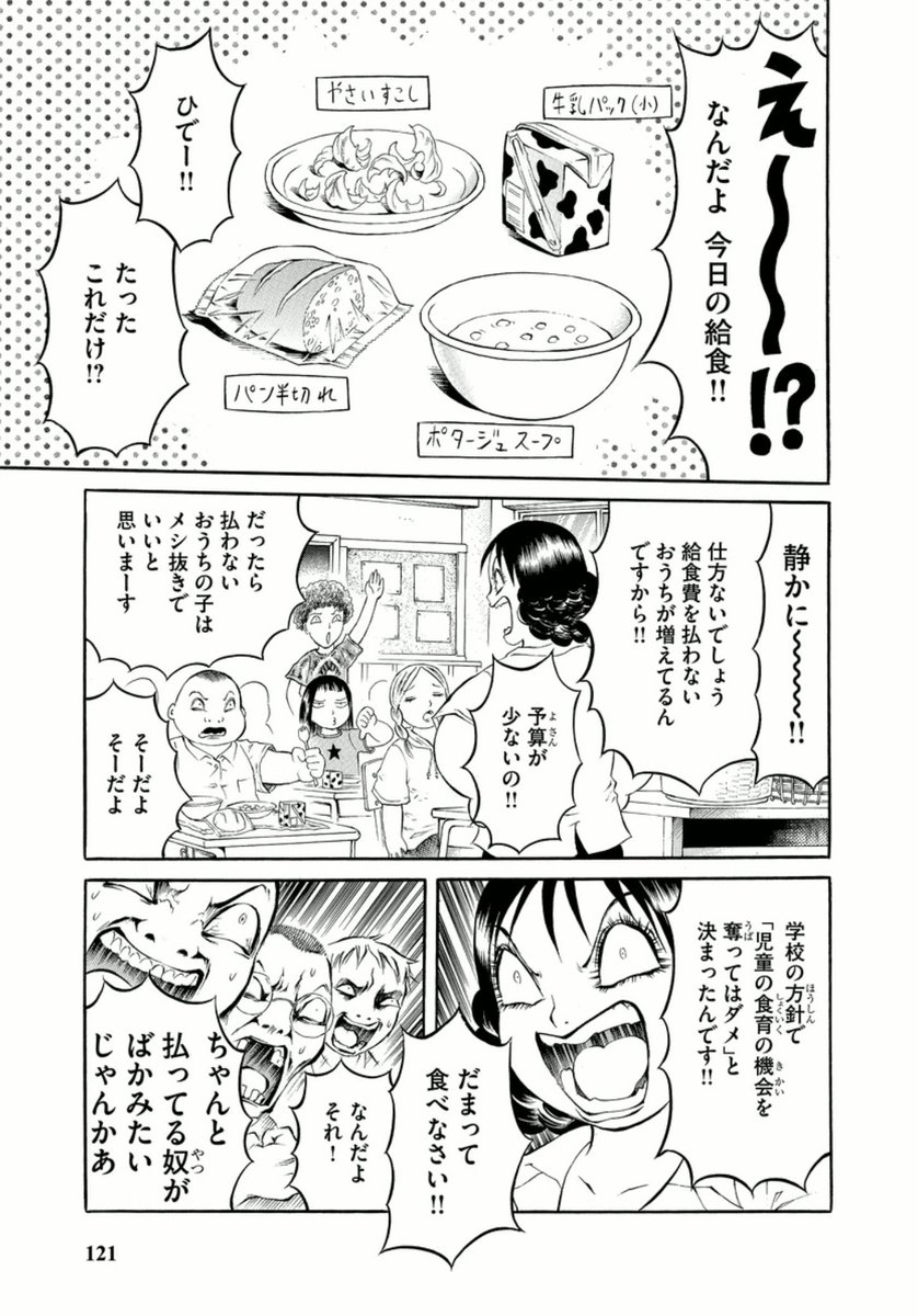 しゅう 給食の飯田さん 好きです 美女アマンダ 出して来て読みたくなりました 飯田さんの続編描いて欲しいです しゅう 給食の飯田さん 好きです 美女アマンダ 出して来て読みたくなりました 飯田さんの続編描いて欲しいです