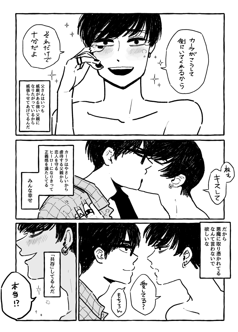 ギクゴス 