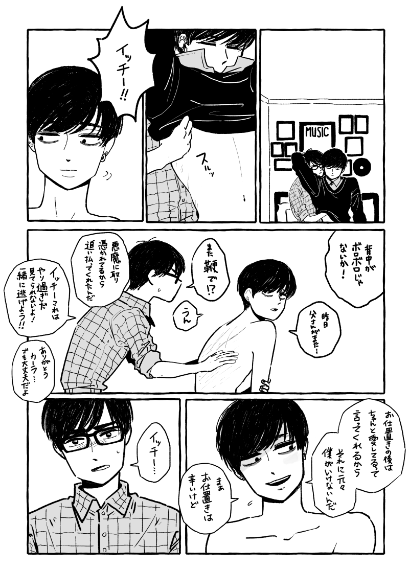 ギクゴス 