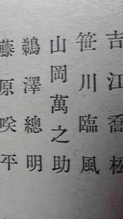 萬之助もいるな(文はない) 