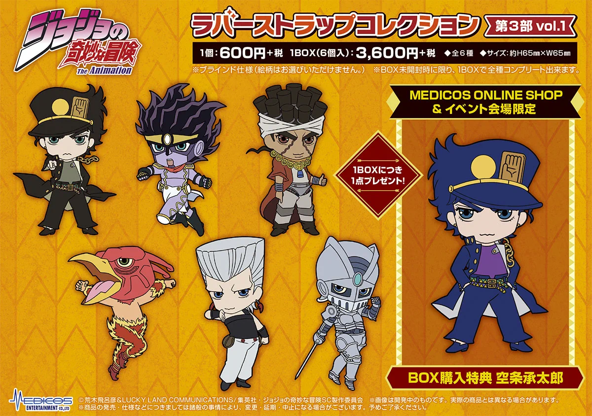 ジョジョ　ラバスト　まとめ売り ER2Xf3PVUAASJ6w?format=webp&