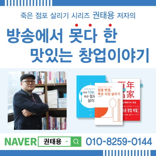 globalsejong77's tweet image. [업종변경] 불황 모르는 매장 만들기 3개월이면 가능하다. #아빠랑 #아들육아 #아들둥이 #아기와강아지 #아기띠워머 happy1012.dothome.co.kr/?p=59302