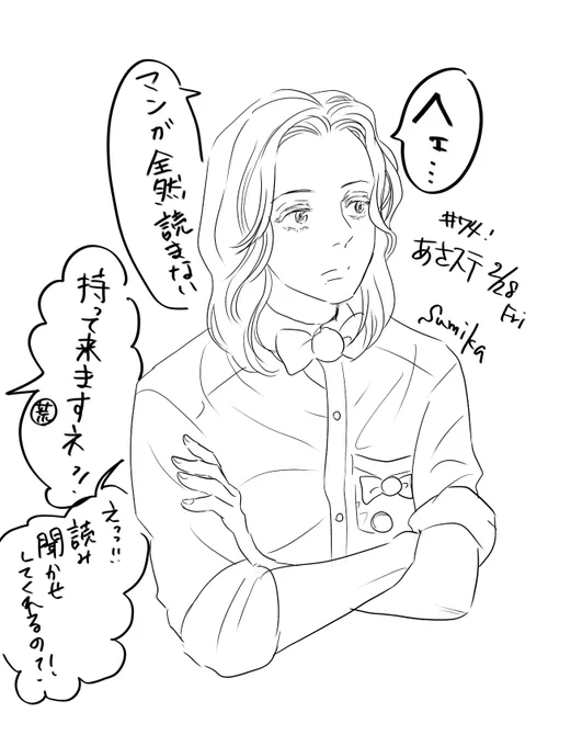 トレンドルームはまんが2冊
鬼滅の刃と100日後死ぬワニ
荒井さん「三浦さん、マンガは〜…」
りょんさん「読まない!」

#あさステ #agqr #三浦涼介 
