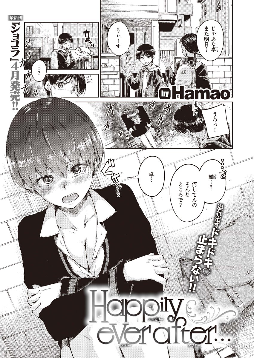 快楽天4月号、明日発売ですよ!!!!!!!!!!!! 