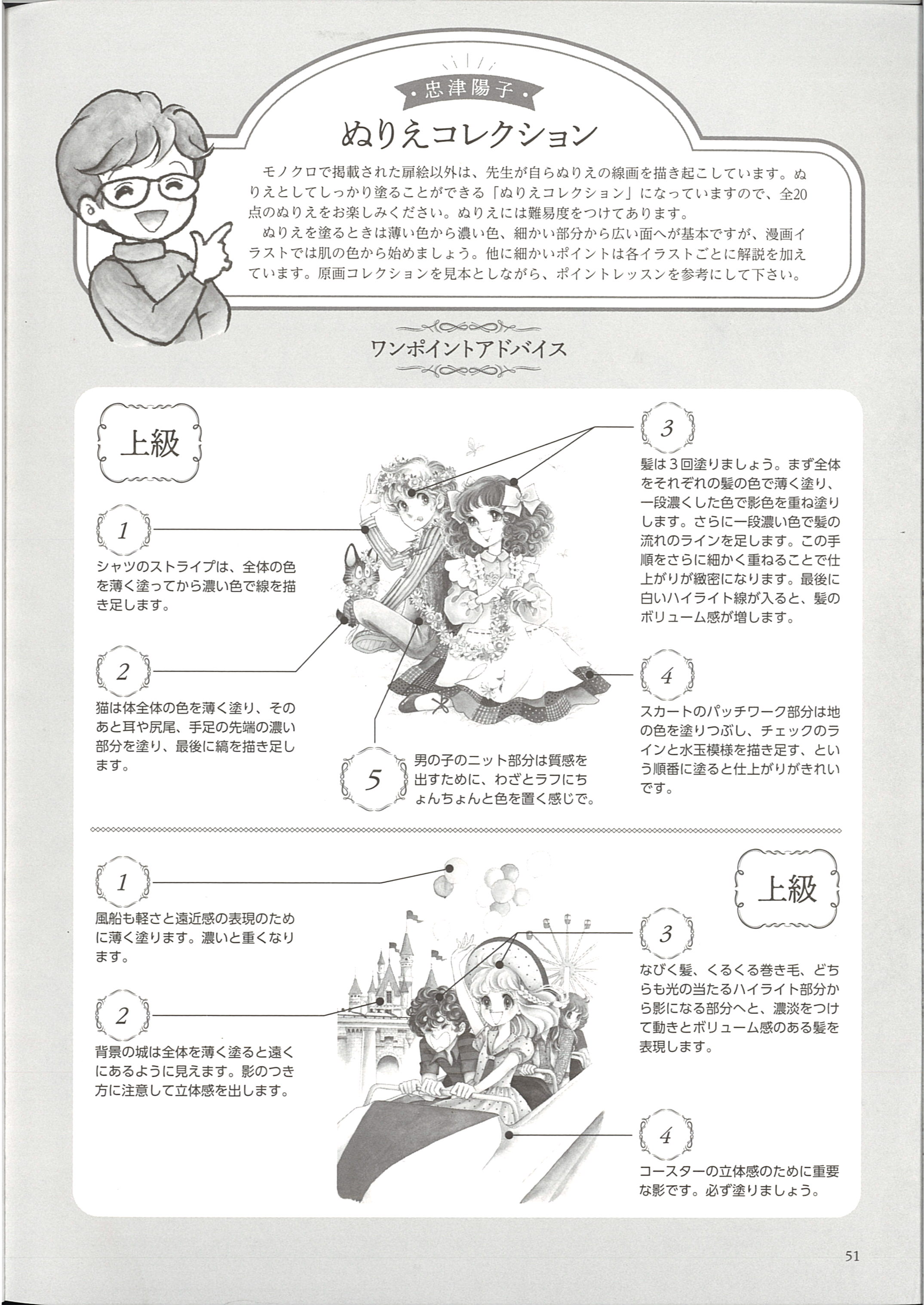 Tweets With Replies By 公式 忠津陽子ぬりえbook Tadatsuyokobook Twitter