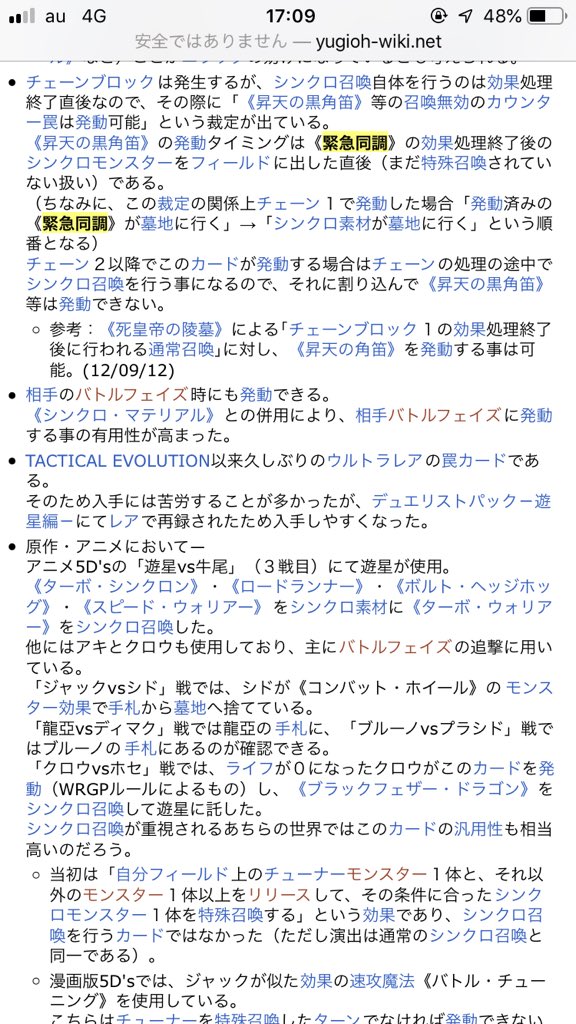 artz_ilst's tweet photo. ①フィールドゾーンでなんぞや、と調べたら旧フィールドカードゾーンだった。なる。
⑩緊急同調系はずっとチェーンに乗るから宣告無理だと勝手に信じてきたおっさんだけど調べて納得。 https://t.co/WSW7NEQ4ql