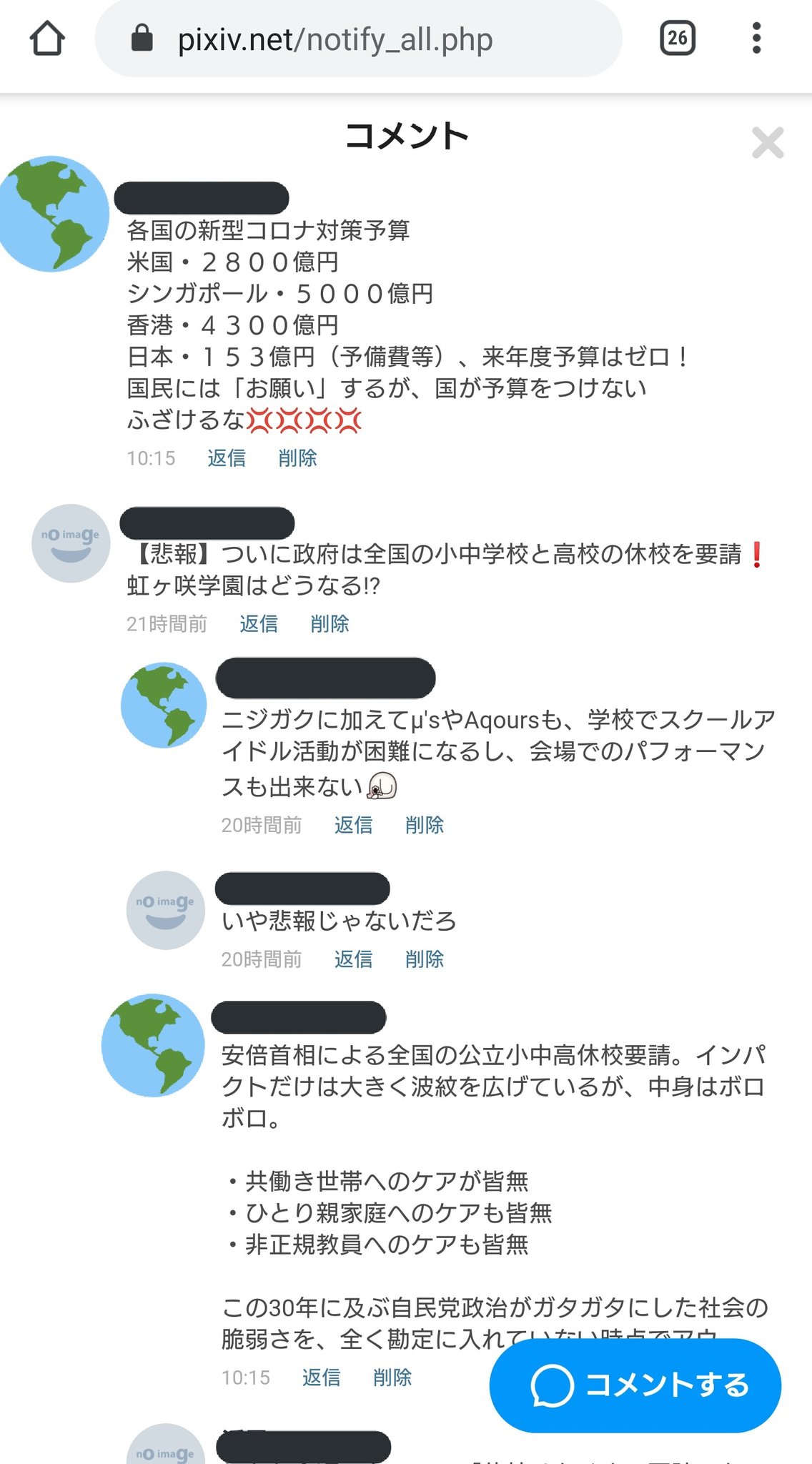しょうちゃん On Twitter そういうコメントいらないから イラストについてのコメントして 何かを叩く前に手洗いうがい消毒して自己防衛して なにかを叩く暇あるなら 大好きなものをアピールしなさい