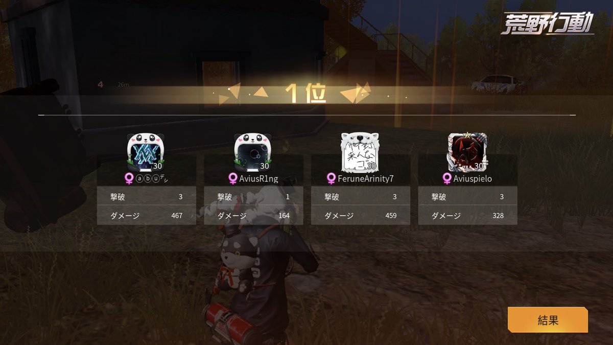 Aviuskousiki's tweet photo. #Avius実績
交流戦ドン勝

          メンバー表
@P1elZx  
@Tokachiz_  
@Ring9130xXx 
@GilubiV  
左から順にです
お疲れ様でした https://t.co/UcOfM7Jkxi