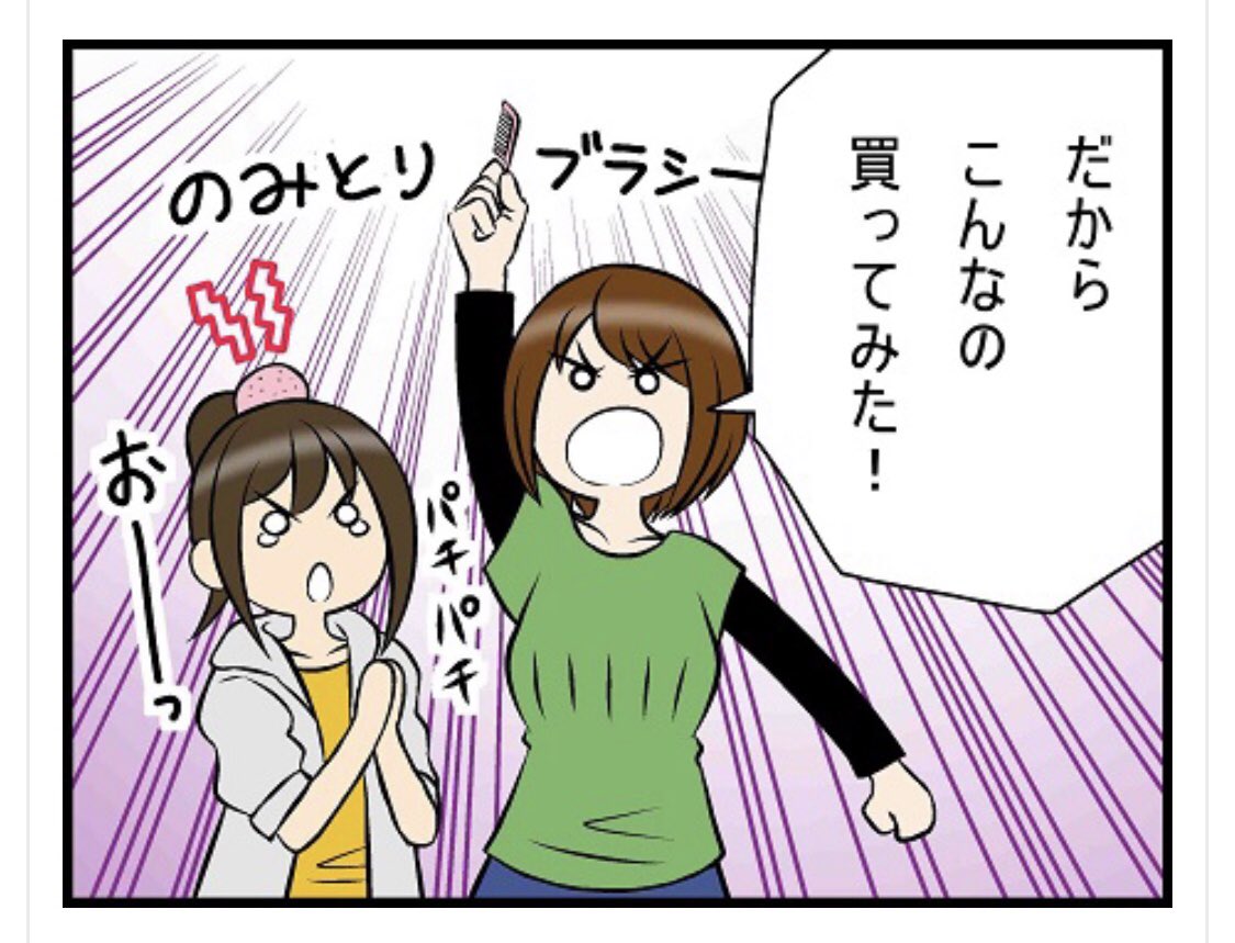 「10回目が更新されました? 薬を使うまでは取っても取っても湧いてきました… 」小西 真冬の漫画 「10回目が更新されました? 薬を使うまでは取っても取っても湧いてきました… 」小西 真冬の漫画