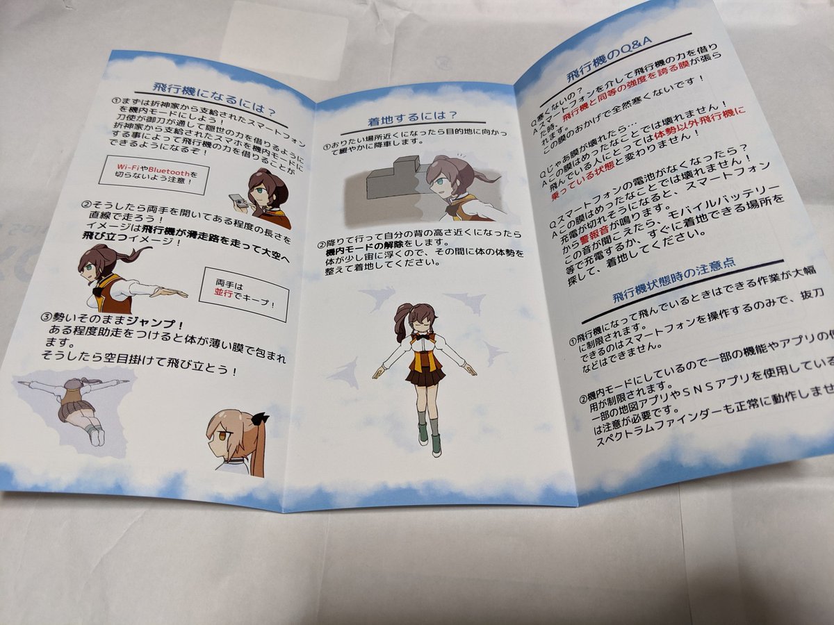 明日開催のとじオンリーで新刊を買うと実際に本編で登場するリーフレットがついてきます
