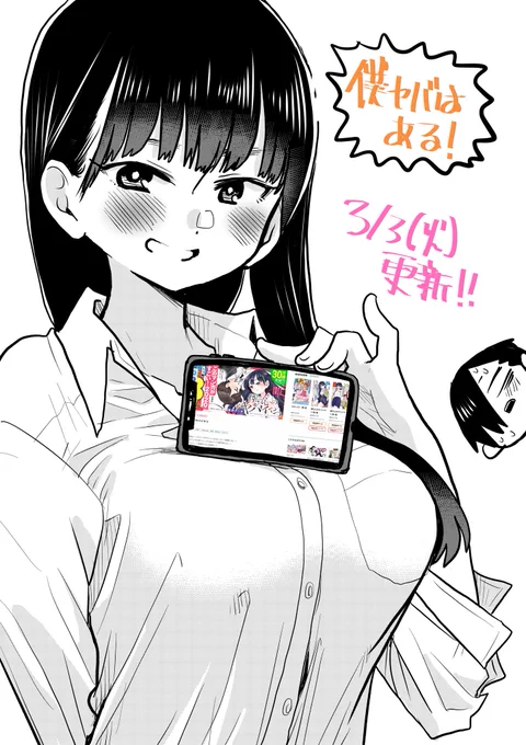 各種イベントの中止つらい………でも僕ヤバはある!!!! 
