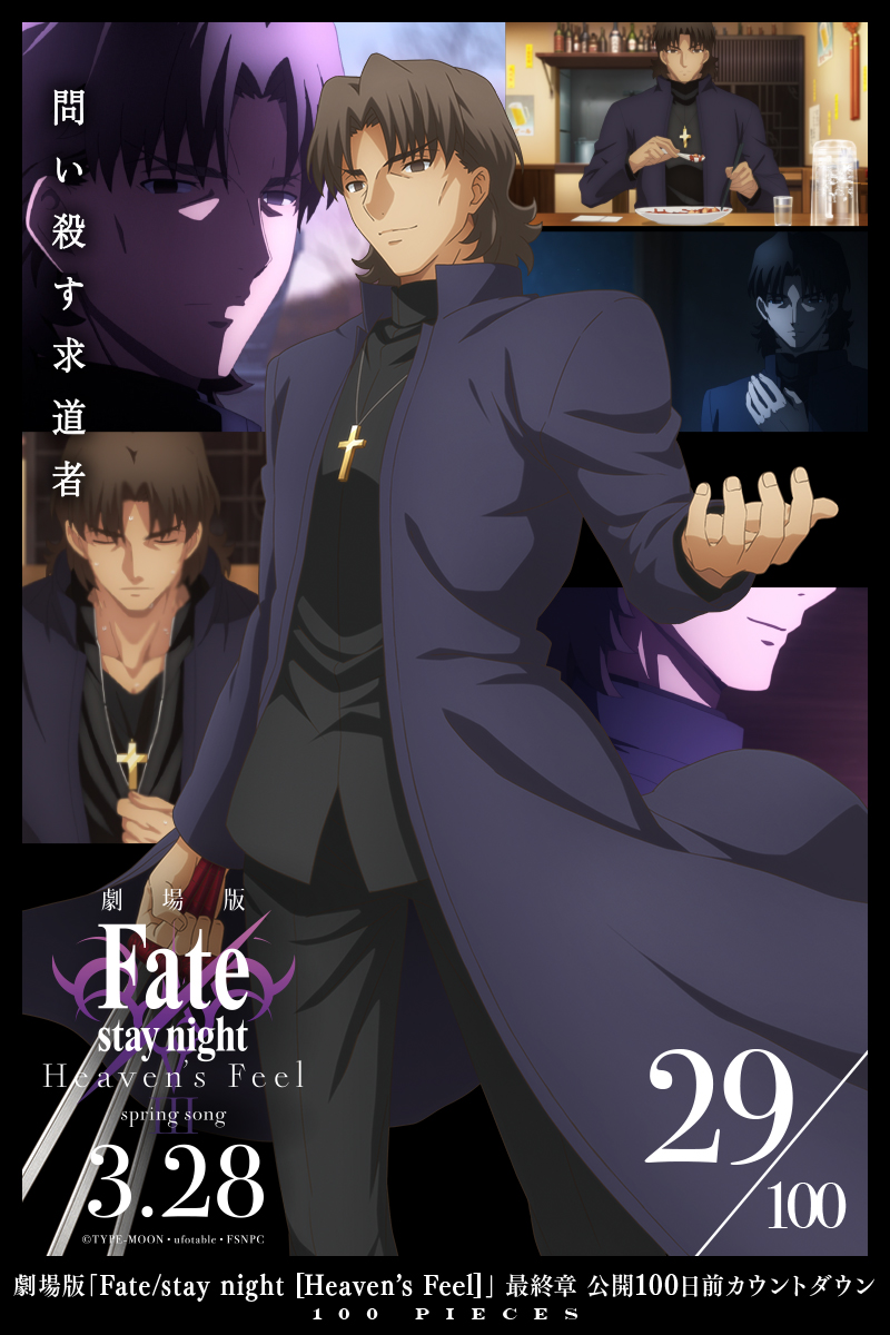 Fate Stay Night 言峰綺礼を徹底解説 神父が迎える複数の結末とは Ciatr シアター