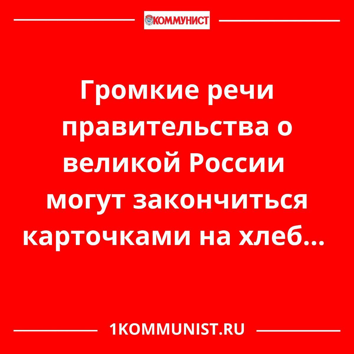 Газета Коммунист tweet media