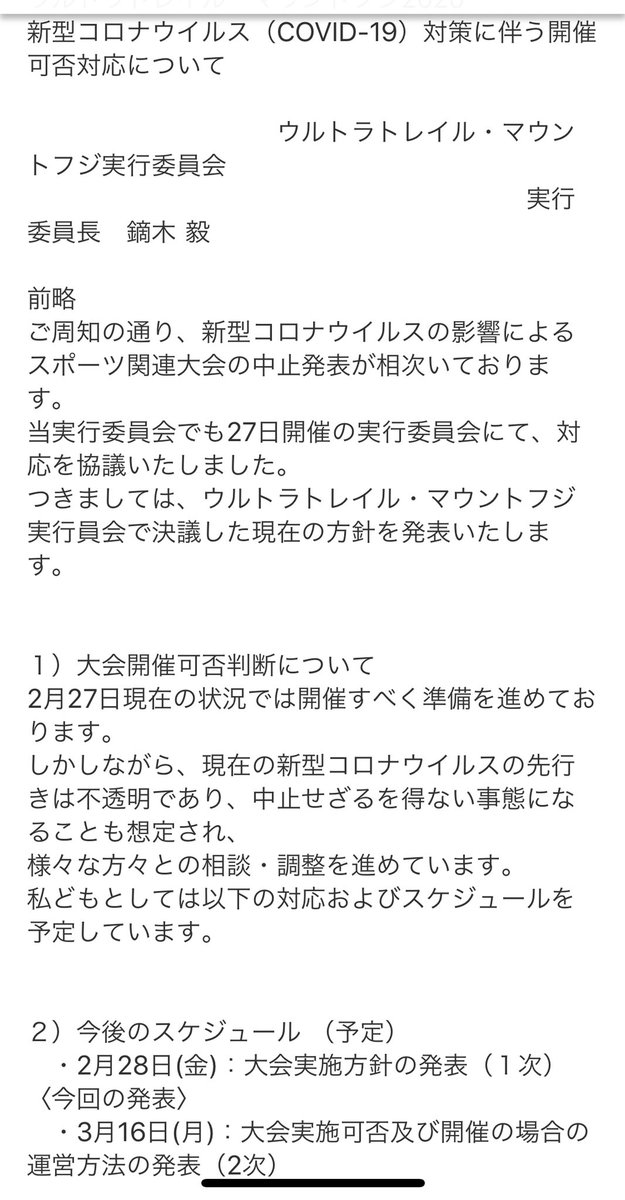 ryota_protrail's tweet photo. #UTMF2020
これトップ選手で出るんやろうか?笑
普通に盛り上がらな過ぎてヤバいと思うけどな〜(^_^;)
この状況下で個人的に1番強いかなと思うのは @hyahhoirunning さんかな。笑
まぁ、闘いとしては、凄く泥臭い闘いになることは間違いないな。
とりあえず自分は出る方向です(^_^;)
#UTMF https://t.co/AZPNrbvHZA