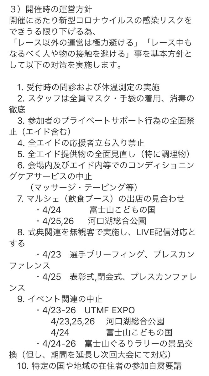 ryota_protrail's tweet photo. #UTMF2020
これトップ選手で出るんやろうか?笑
普通に盛り上がらな過ぎてヤバいと思うけどな〜(^_^;)
この状況下で個人的に1番強いかなと思うのは @hyahhoirunning さんかな。笑
まぁ、闘いとしては、凄く泥臭い闘いになることは間違いないな。
とりあえず自分は出る方向です(^_^;)
#UTMF https://t.co/AZPNrbvHZA