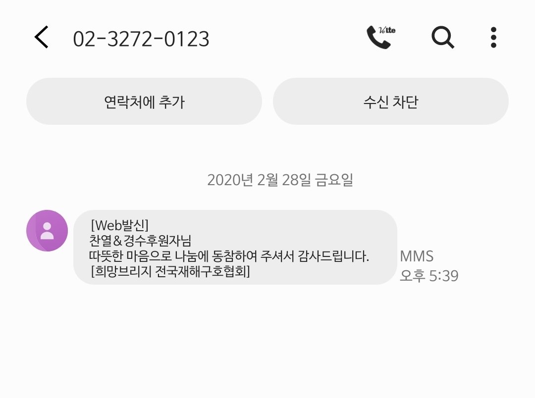 찬디온리전4: Amusement Park 족자봉의 수익금 전액을 전국재해구호협화에 기부하였습니다. 코로나19 확산세가 진정되기를 바라며 확진자분들의 쾌유를 기원합니다.