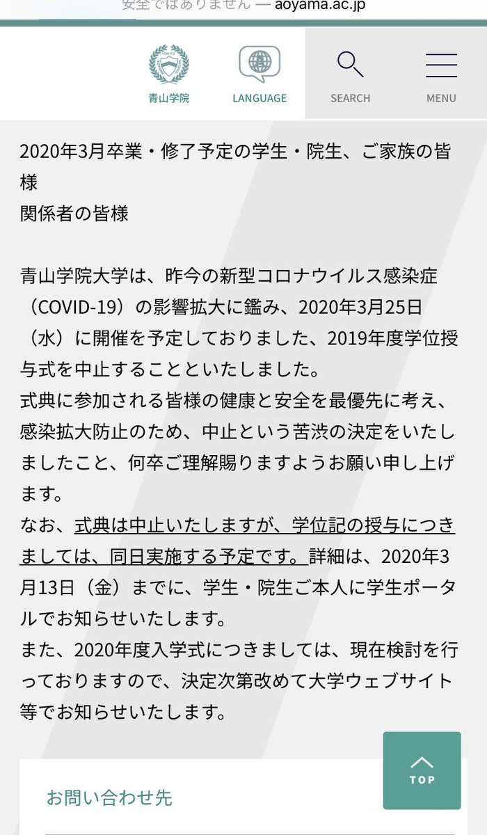 asuka_yoneyama_'s tweet photo. 本学も卒業式が中止となりました。
残念です。
#青山学院大学　#青山学院大学卒業式 https://t.co/gEUiBISKja