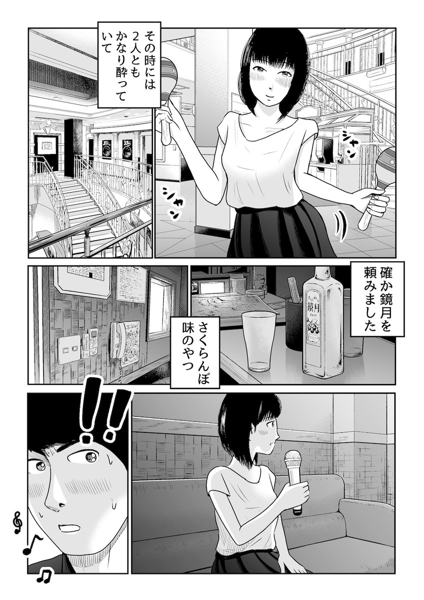 気づけば大熱唱 