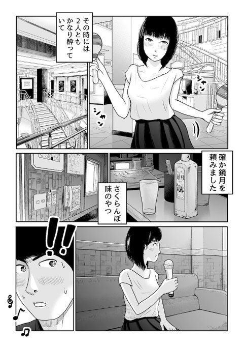 気づけば大熱唱 