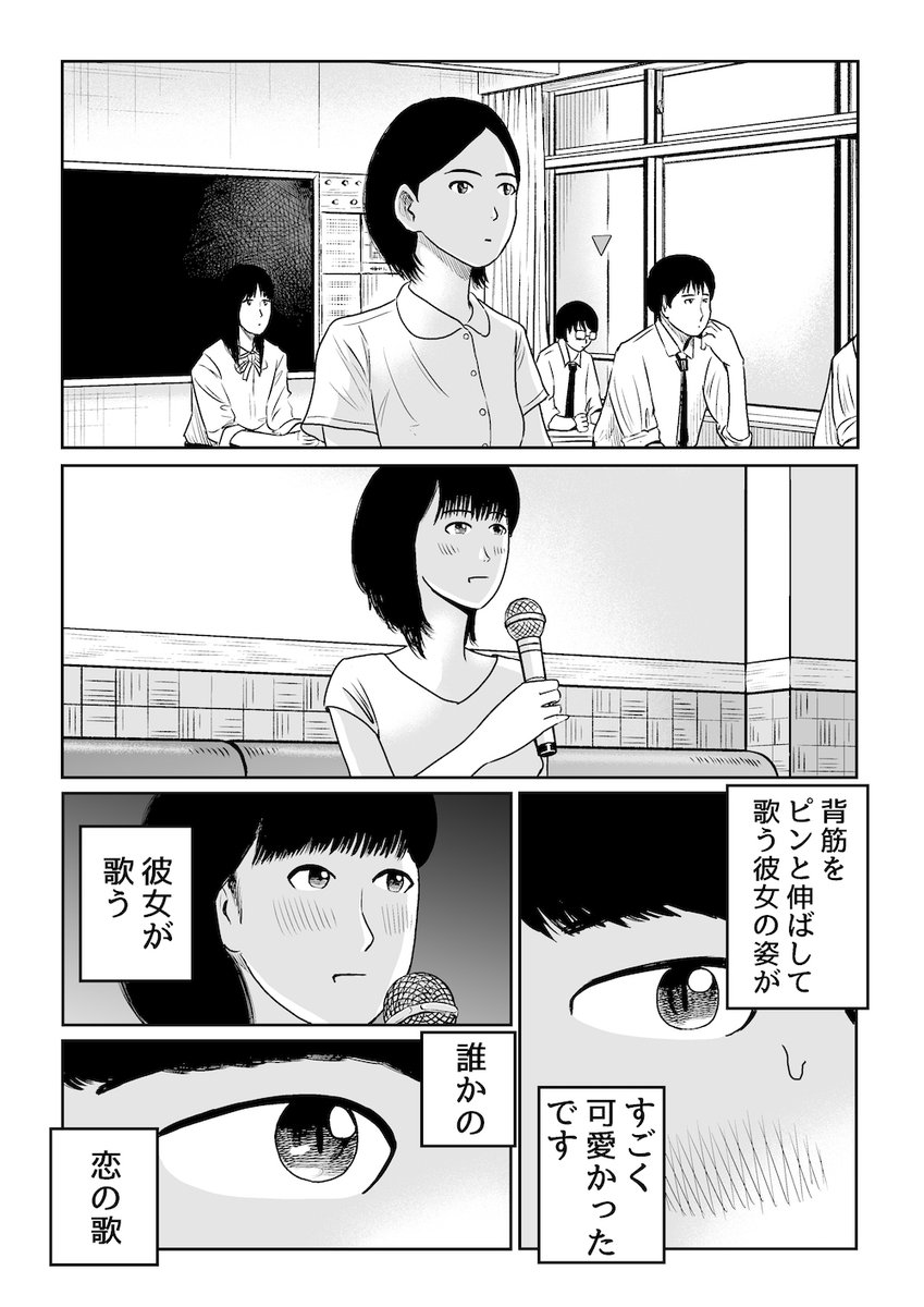 気づけば大熱唱 