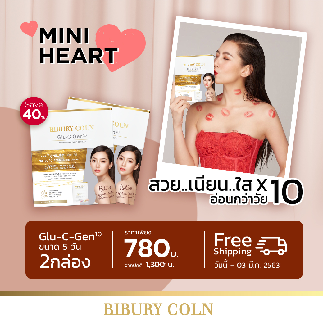 biburycoln's tweet photo. ❤️ โปรโมชั่นส่งท้ายเดือนแห่งความรัก
(เฉพาะร้านค้า #lazada / #shopee)

💋 ชุด mini heart-คู่เล็ก เหลือเพียง 780 บ. จากปกติ 1,300 บ. (15 เม็ด)

🚛 ฟรีค่าจัดส่ง

สั่งซื้อได้ที่
🛒Shopee : https://t.co/dMxrnnh9Kr
🛒Lazada : https://t.co/WfQAir8jEy

#Biburycoln #คอลลาเจน #glucgen10 https://t.co/iogAmYo65L