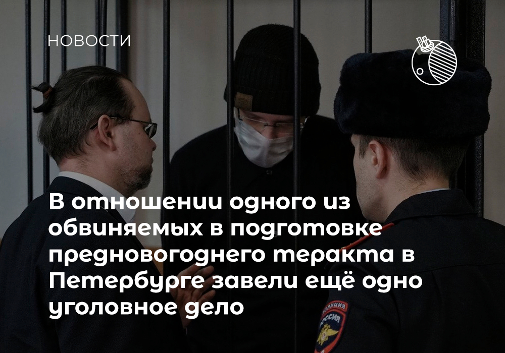 lunainforu's tweet photo. Кроме того, обоим фигурантам продлили арест. 

https://t.co/fE607l9Id2 https://t.co/5LfvYjrpY0