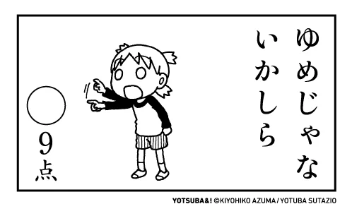 今日も一日おつかれさまでした。 