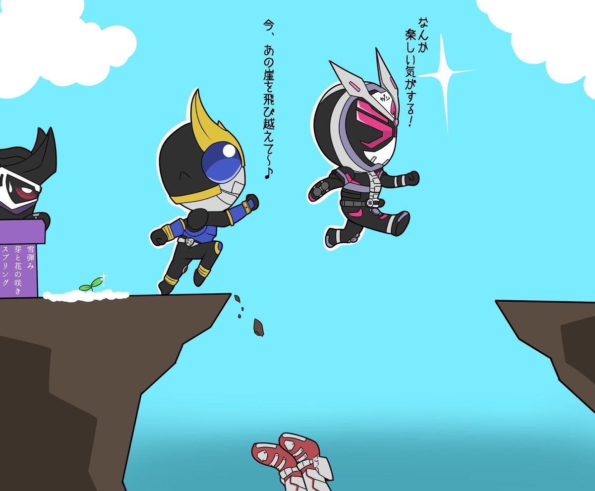 「崖を翔ぶ
仮面ライダー
たのしいな 」|ハリリ👍のイラスト