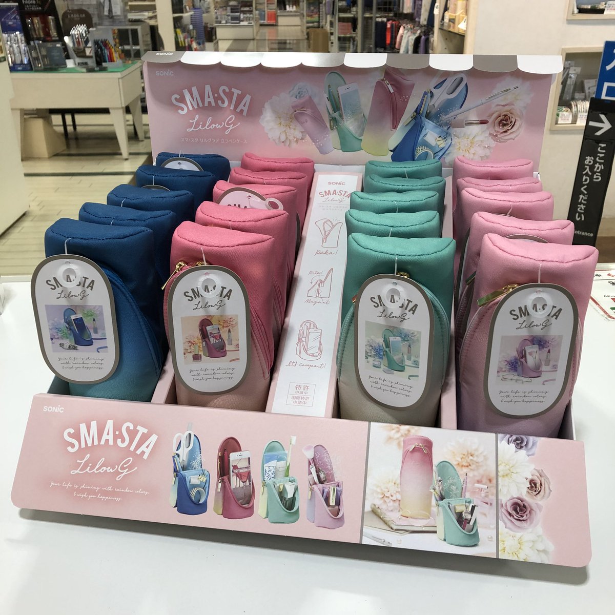 文具マイスターパピア 人気のスマ スタ 立つペンケース シリーズにグラデーションカラーが登場 パカっと開いてマグネットでピタッと固定 コスメ用品 スマホ周辺機器の収納にも 文具女子 文房具好きと繋がりたい ソニック スマスタ ペンケース