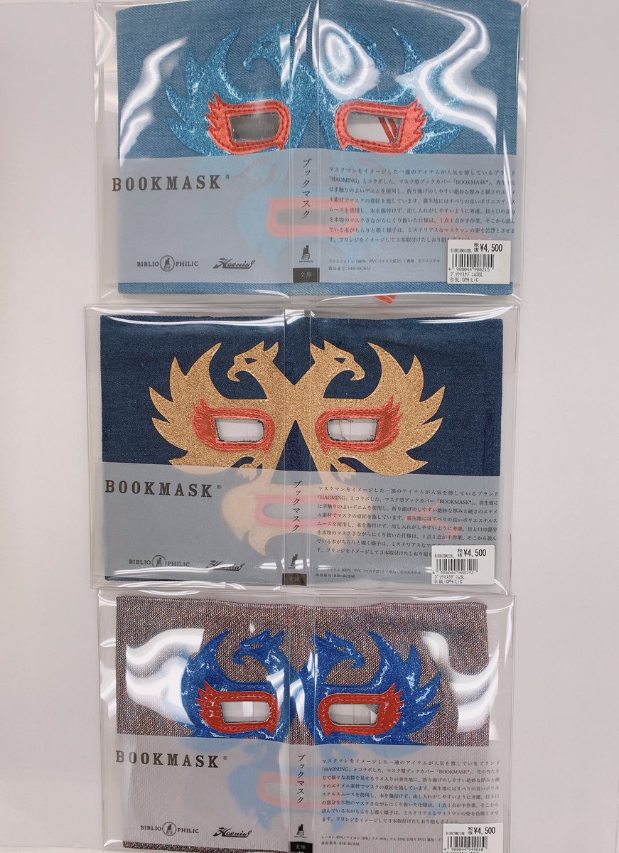 ジュンク堂書店新潟店 今日はマスク型の ブックカバー ブックマスク のご紹介を マスクマン をイメージしたアイテムが人気のブランド Haoming とのコラボ とてもユニークなデザインですが 目と口の部本物のマスクのようにくり抜かれていて