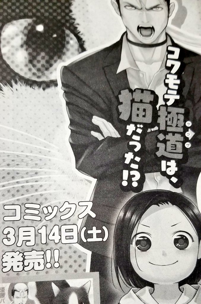 早刷り届きましたよっと!!明日29日に発売のヒーローズさんにて24ページ分掲載させてもらいます!一番うしろのページにあるので見て下されー!!?♀️?♀️?♀️