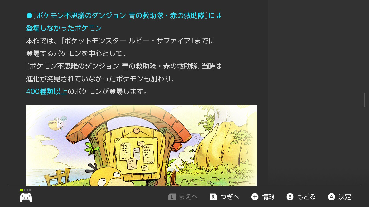 ぬひけ ポケダン救助隊dx 追加進化組も出るみたいね メガシンカも確定してるけど 流石にリージョンフォームは出ない Nintendoswitch T Co Yusqutqyw0 Twitter