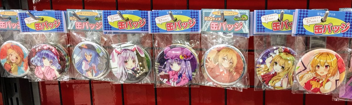 アニメイト横須賀 Su Twitter グッズ入荷情報 東方project 新作グッズ 各種入荷しましたスカ 東方project コーナーにて好評発売中スカ 気になる方はぜひ横須賀店まで アニメイト横須賀 Su Twitter グッズ入荷情報 東方project 新作グッズ 各種入荷しましたスカ 東方project コーナーにて好評発売中スカ 気になる方はぜひ横須賀店まで