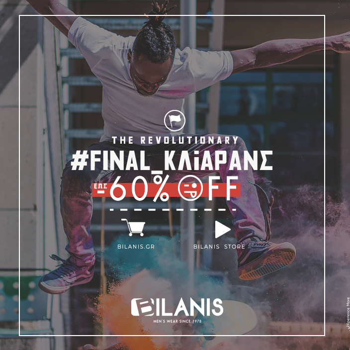 Bilanissince78's tweet image. Για λίγες ημέρες ακόμα, όλα τα αγαπημένα μας είδη σε μοναδικές προσφορές 😍🙌👌 #TheFinalClearance #CarnivalSeason #ExploreTheTrends #BilanisSince1978