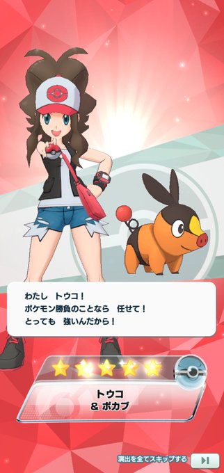 ポケモンマスのtwitterイラスト検索結果