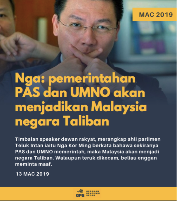 pengundi_sedar's tweet photo. Adakah anda ingin lihat PH memerintah lagi?
Pada 13 Mac, Timbalan Speaker dari DAP, Nga Kor Ming menyatakan sekiranya PAS dan UMNO memerintah, maka Malaysia akan menjadi negara Taliban. Dia tidak pernah meminta maaf.
#throwbackPH
#mohontuankububarparlimen https://t.co/hckKcBJibO