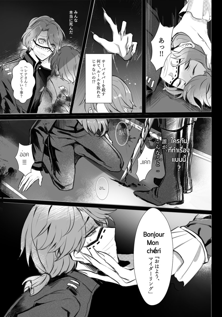 新刊日本語で翻訳してみた(1) #写納 
read :left to right
จะลองเอาไปลงpixiv เลยลองแปลดู แต่ภาษาเรางูๆปลาๆมาก55
ฟ้อนญี่ปุ่นมันสวยกว่าจริงๆ ชอบ 