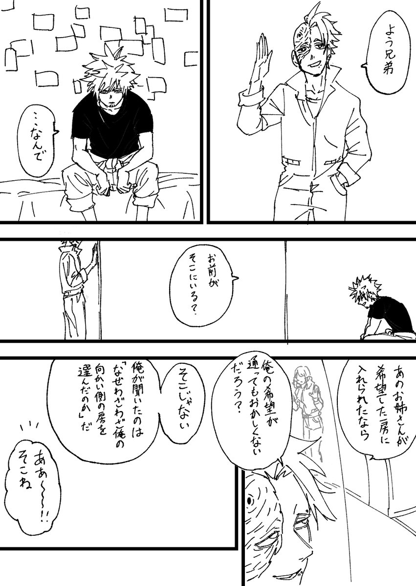 富鳴か穴鳴か…cp名がわからないけど好き。。穴酒も描きたい
時系列は謎 