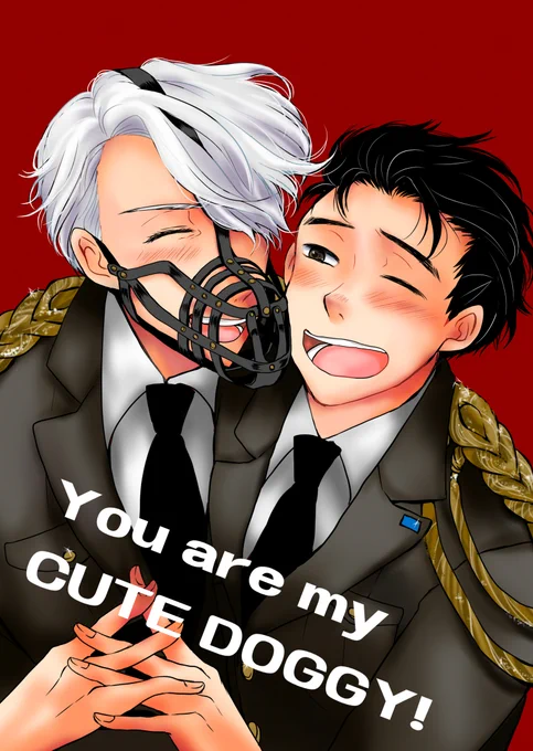 【ヴィク勇】軍用犬パラレル【再録】 #ヴィク勇 #YOI【腐】 https://t.co/0ZSA3yovCn 