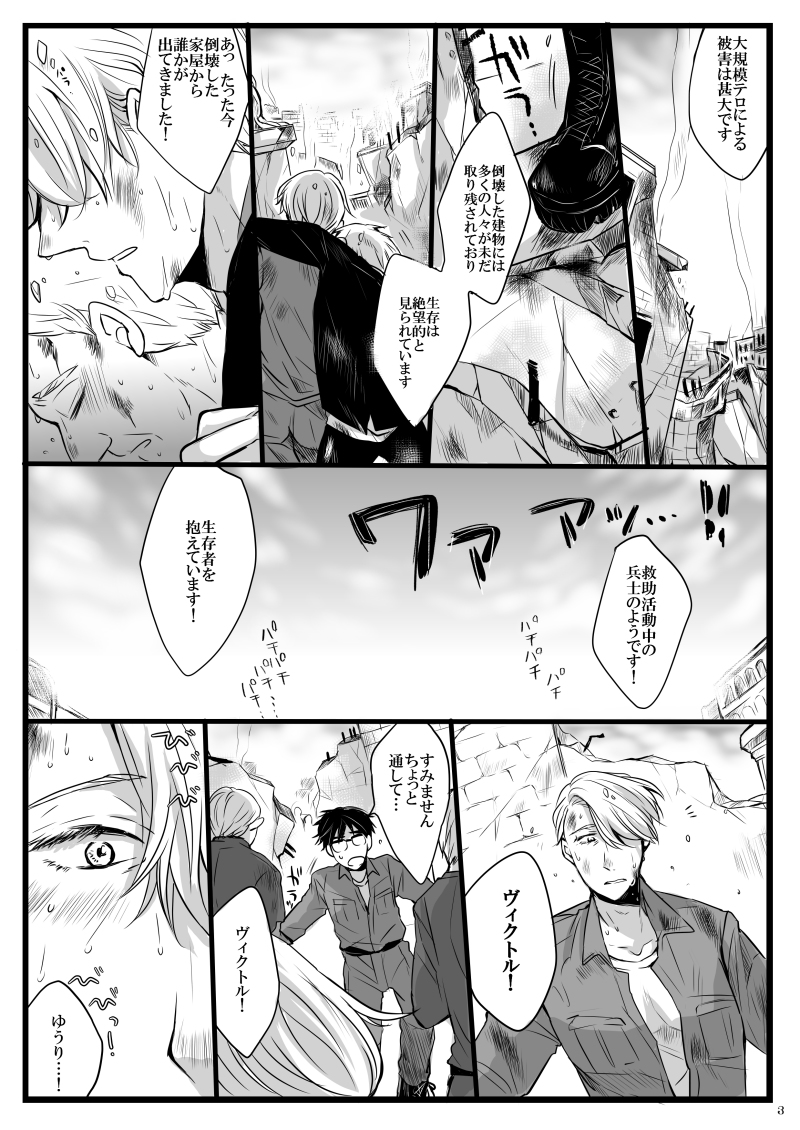 【ヴィク勇】軍用犬パラレル【再録】 #ヴィク勇 #YOI【腐】 https://t.co/0ZSA3yovCn 
