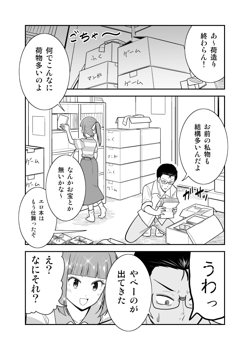 昔の想い人へのラブレターを彼女に見つかってしまった結果(再掲) #初恋今恋ラブレター 