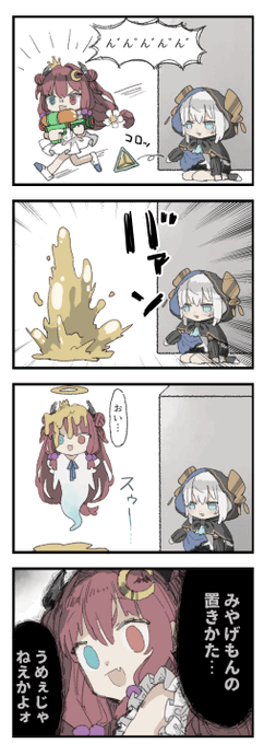 やられても相手のことをきちんと称えるロアちゃん
#ロアート  #マル描いてちょんっ 