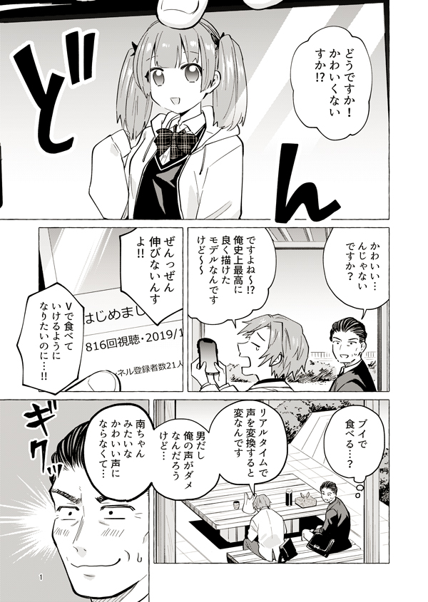 ?【21】パパ、受肉する!
#パパじつ #パパと巨乳JKとゲーム実況 1/4 