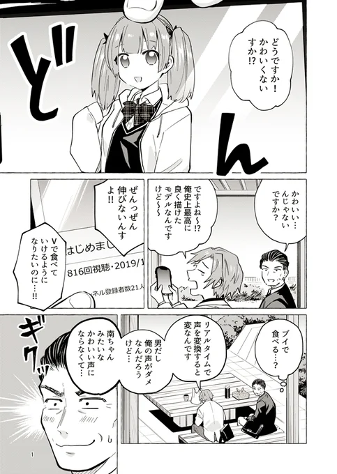 ?【21】パパ、受肉する!
#パパじつ #パパと巨乳JKとゲーム実況 1/4 