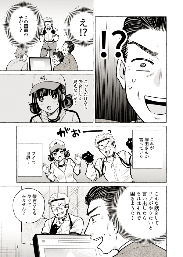 糸吉了一先生のマンガ パパと巨乳jkとゲーム実況 が2年半の連載に終幕 読者から労いの声ぞくぞく 4ページ目 Togetter