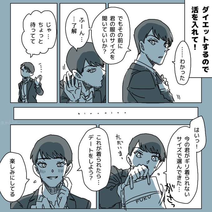 んで Md Kn 2 さんのマンガ一覧 5ページ ツイコミ 仮