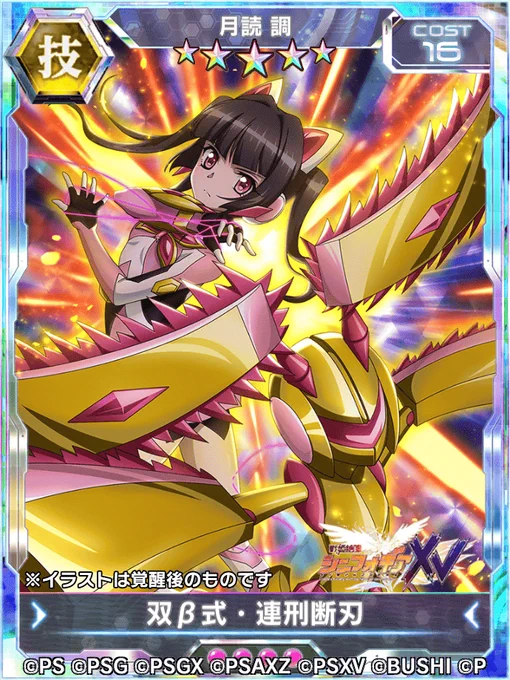 【お知らせ】
アマルガムを纏った暁切歌と月読調のシンフォギアカードイラストをご紹介!
「戦姫絶唱シンフォギア4.5 - XV prequel -」イベントガチャで獲得できます!

どうぞお見逃しなく!
#symphogearxd
#XV_prequel 